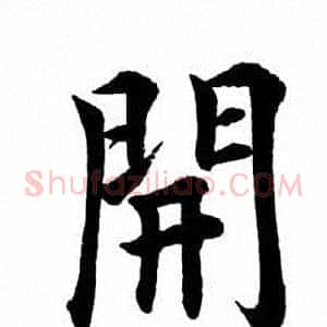 开