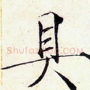 具