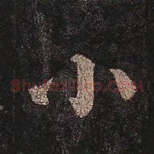 小