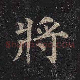 将