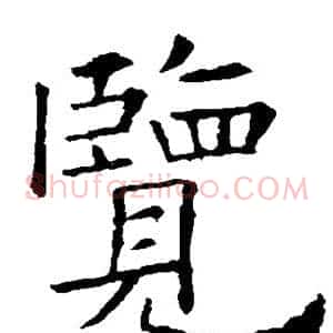 览