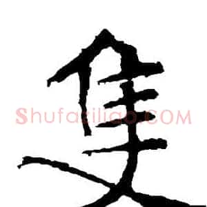 只