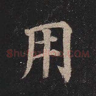 用