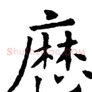 歷