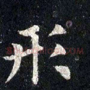 形