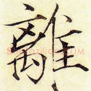 離