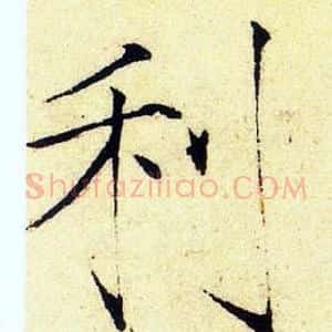 利