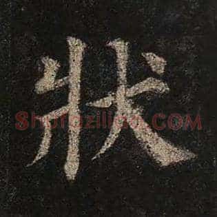 状