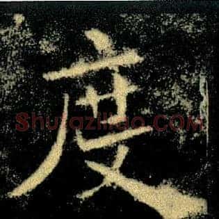 度