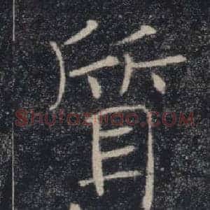 質