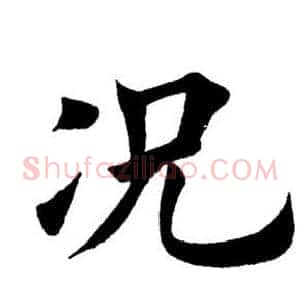 况