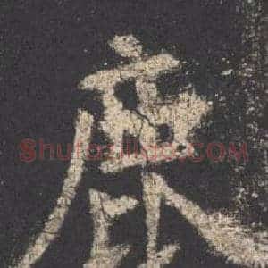 鹿
