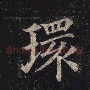 环