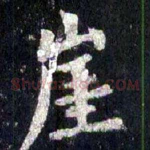 崖