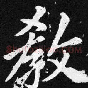 教