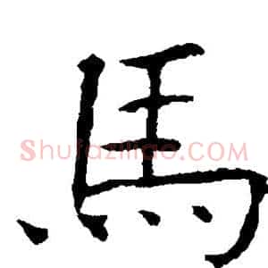马