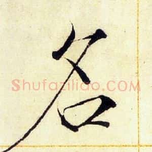 名