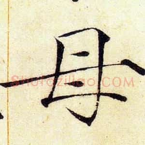 母
