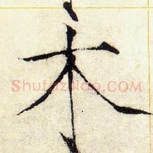 木