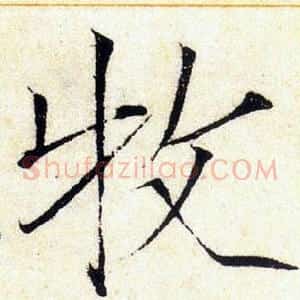 牧