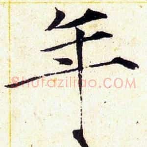 年