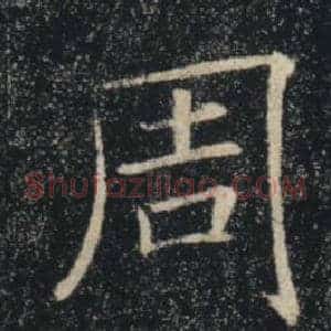 周