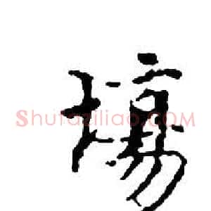場