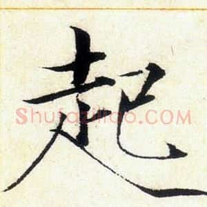 起