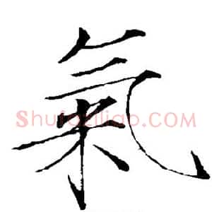 气