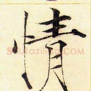 情