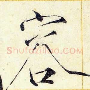 容