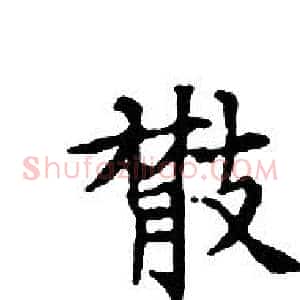 散