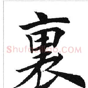 里