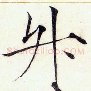 升