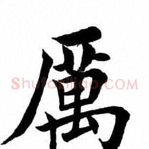 历