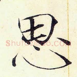 思