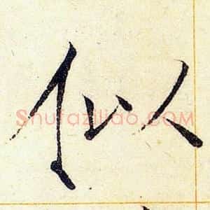 似