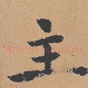 主