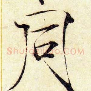 同