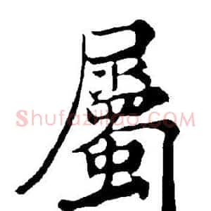 属