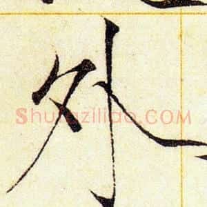 外