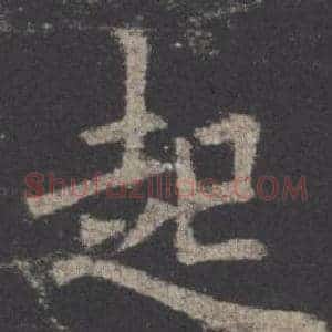 起