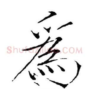 为