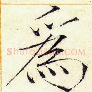 為