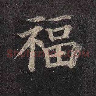 福