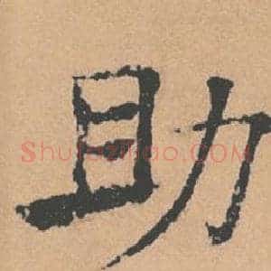 助