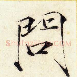 問