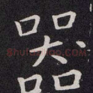 器