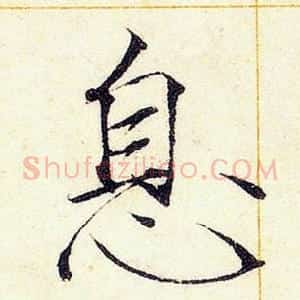 息