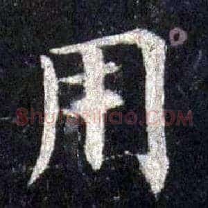 用